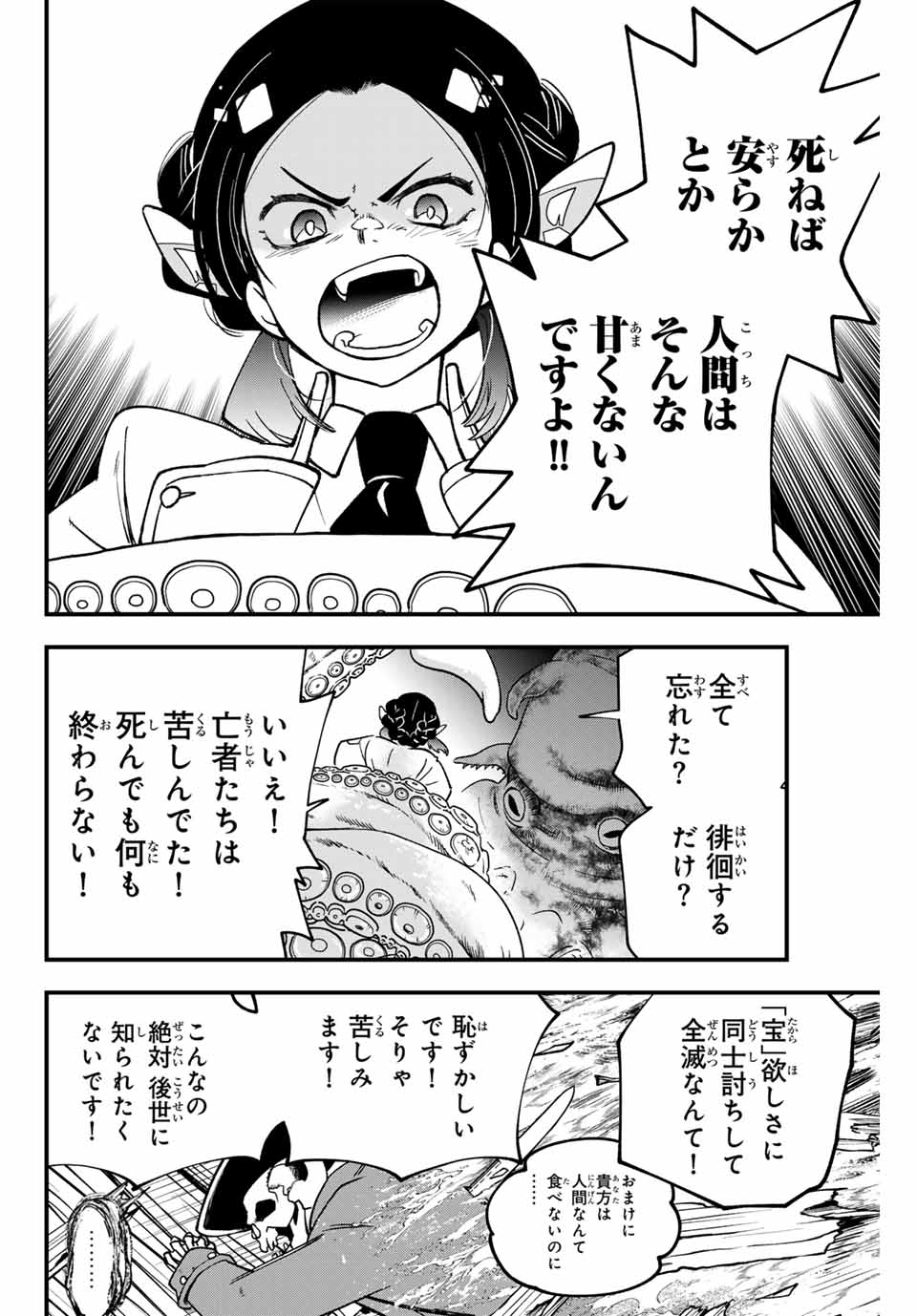 Lucciola to Makyou no Shoukanin Chapter 11 6ページ