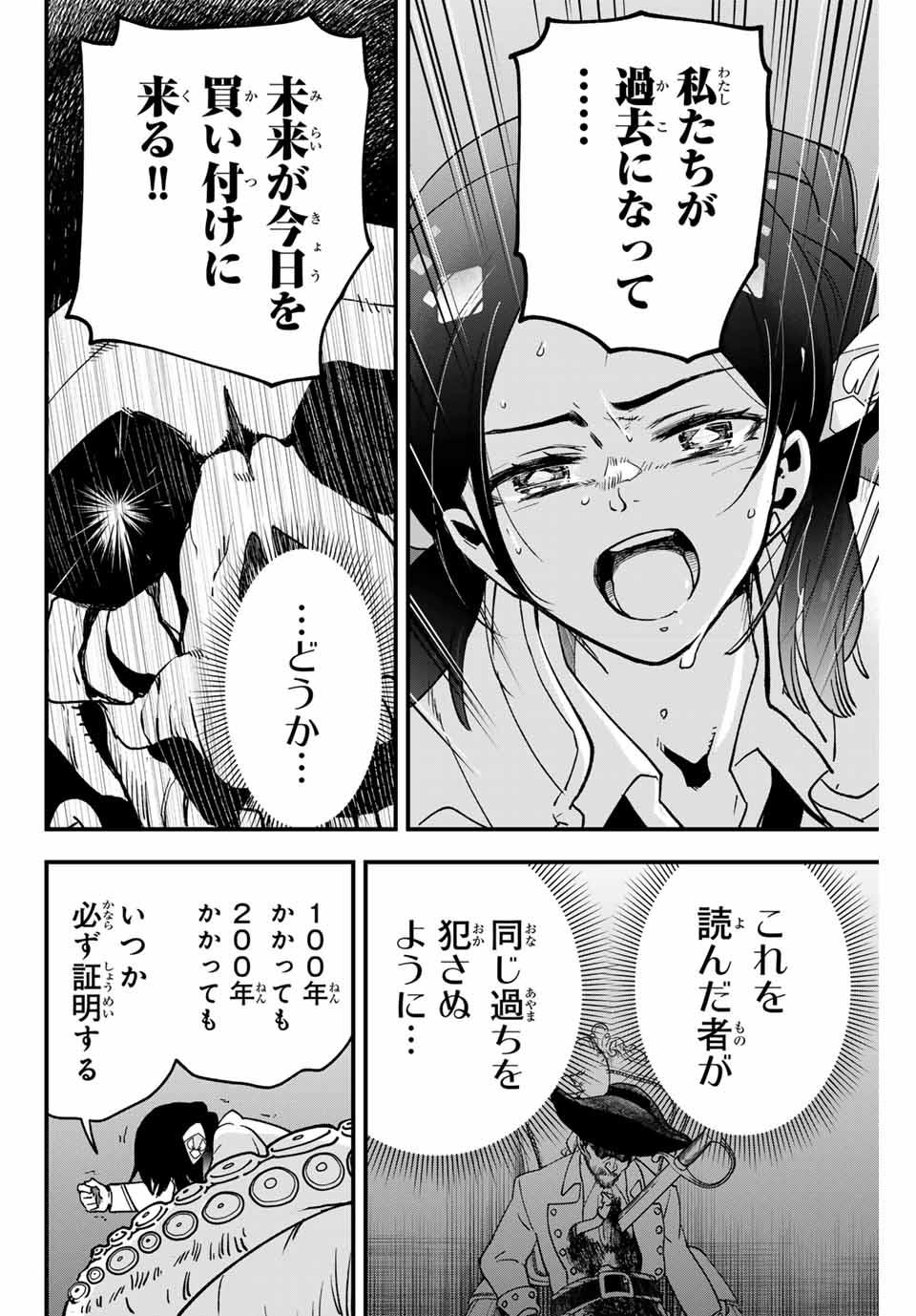Lucciola to Makyou no Shoukanin Chapter 11 10ページ