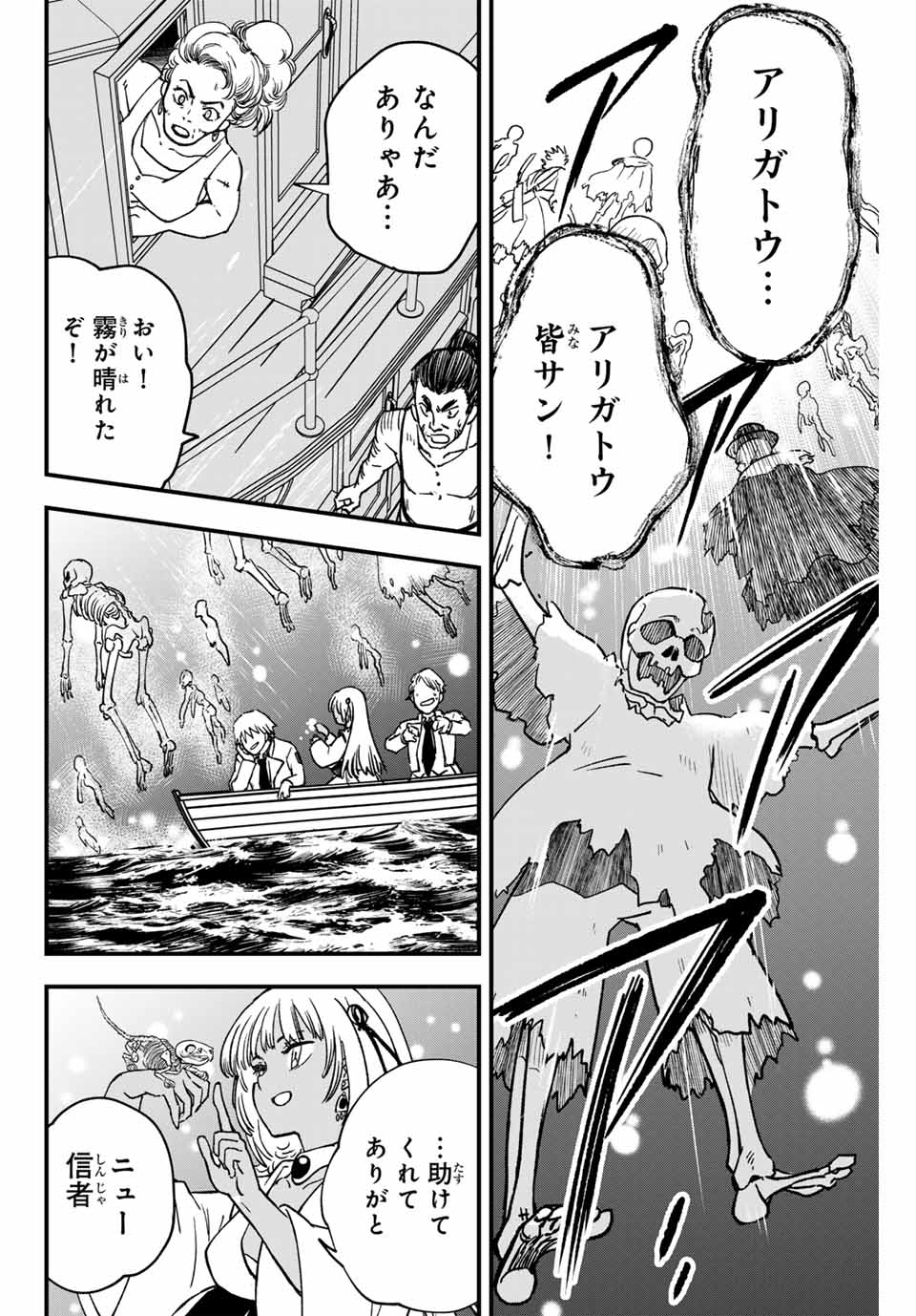 Lucciola to Makyou no Shoukanin Chapter 12 14ページ