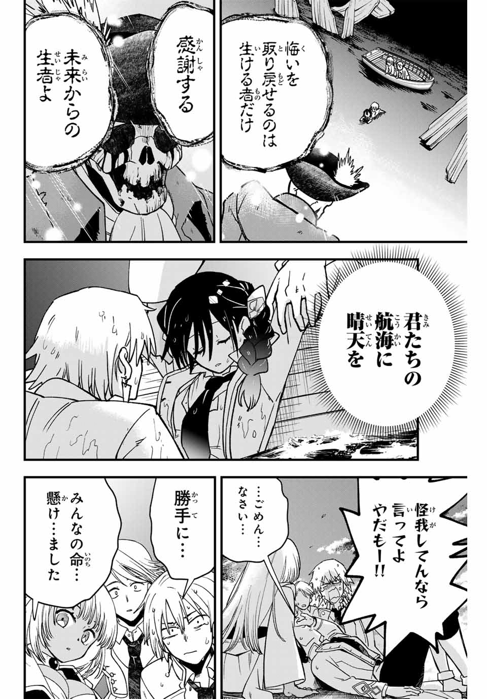 Lucciola to Makyou no Shoukanin Chapter 12 16ページ