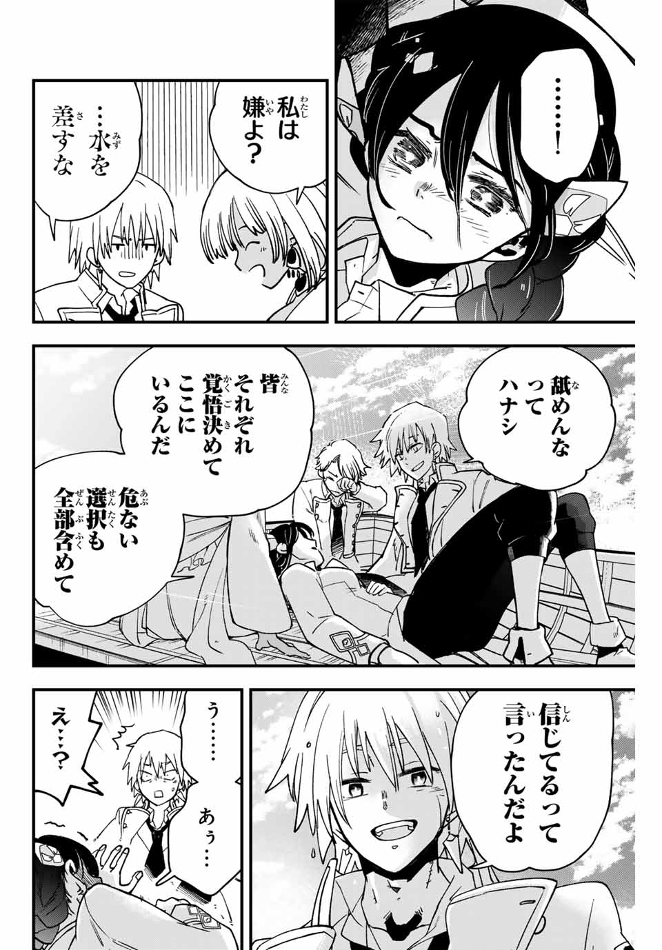 Lucciola to Makyou no Shoukanin Chapter 12 18ページ