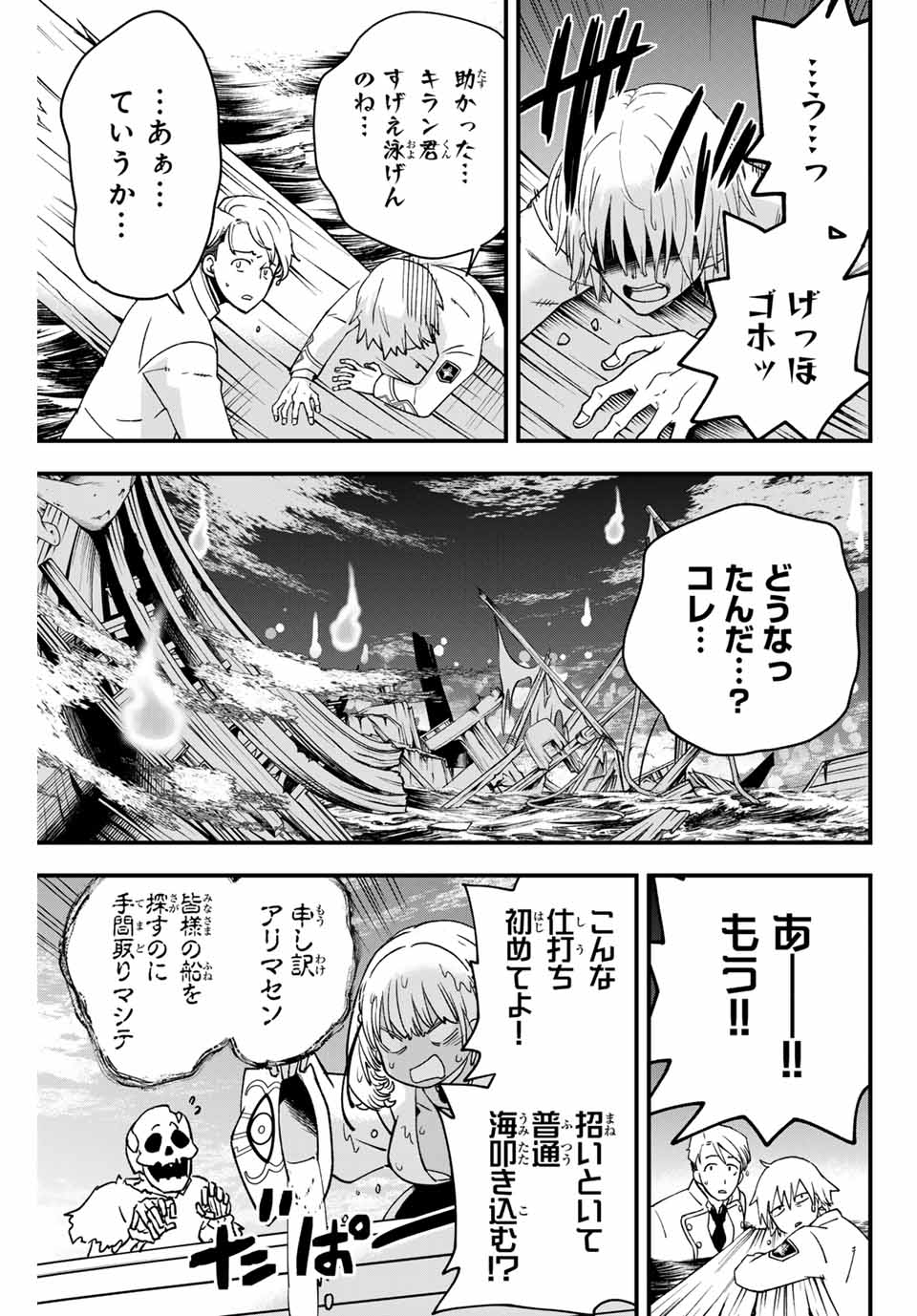 Lucciola to Makyou no Shoukanin Chapter 12 3ページ