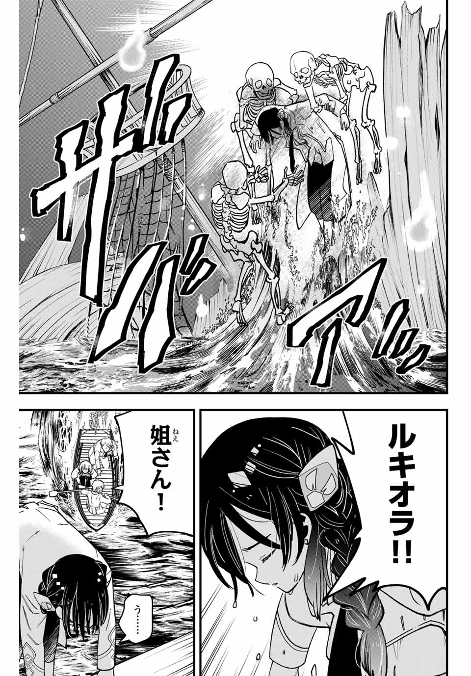 Lucciola to Makyou no Shoukanin Chapter 12 5ページ