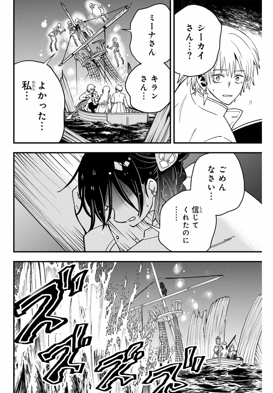 Lucciola to Makyou no Shoukanin Chapter 12 6ページ
