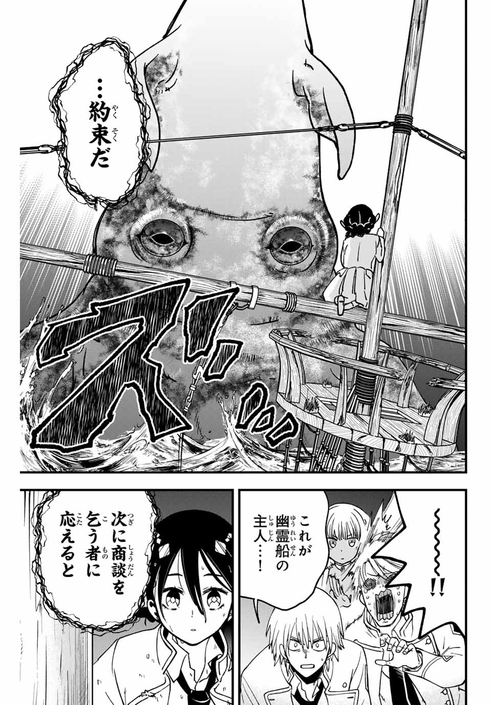 Lucciola to Makyou no Shoukanin Chapter 12 7ページ