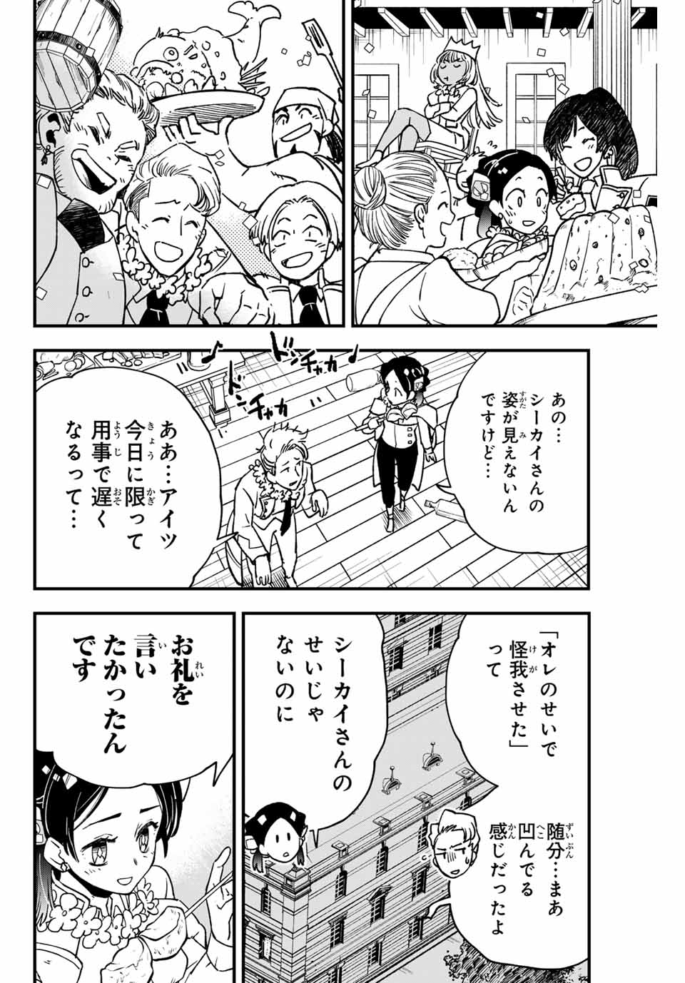 Lucciola to Makyou no Shoukanin Chapter 13 12ページ