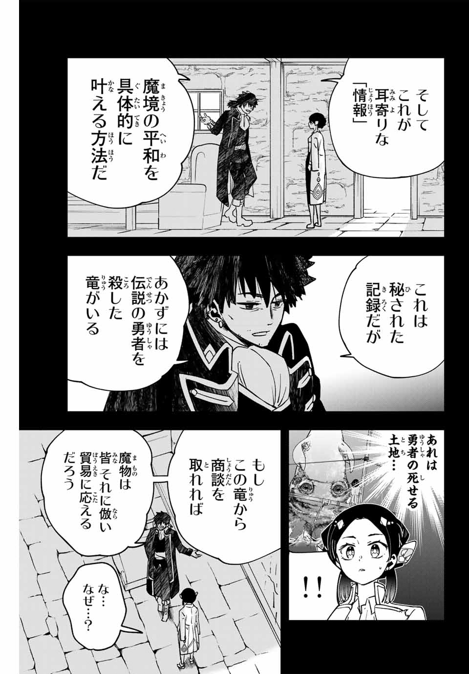 Lucciola to Makyou no Shoukanin Chapter 13 15ページ
