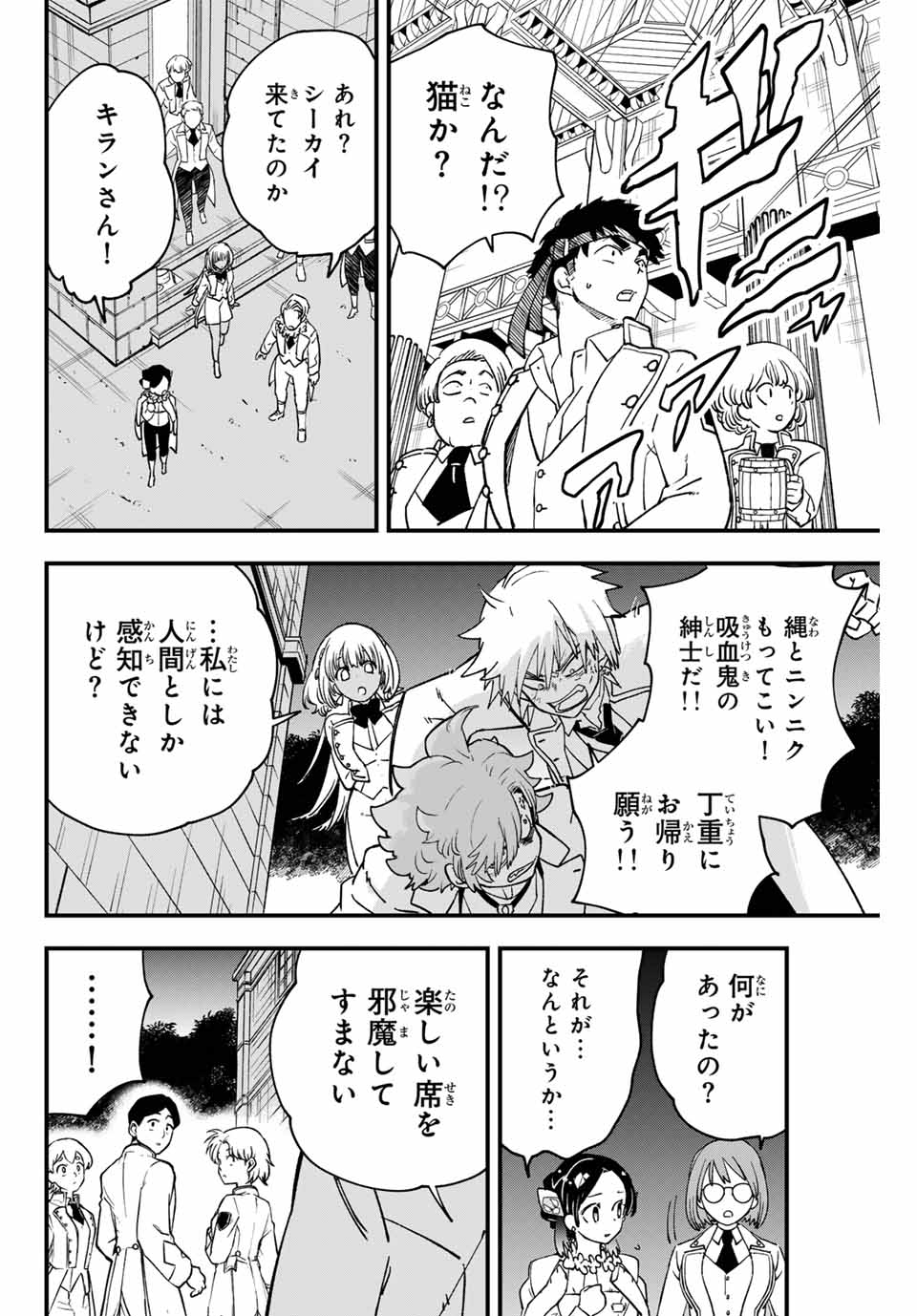 Lucciola to Makyou no Shoukanin Chapter 14 2ページ