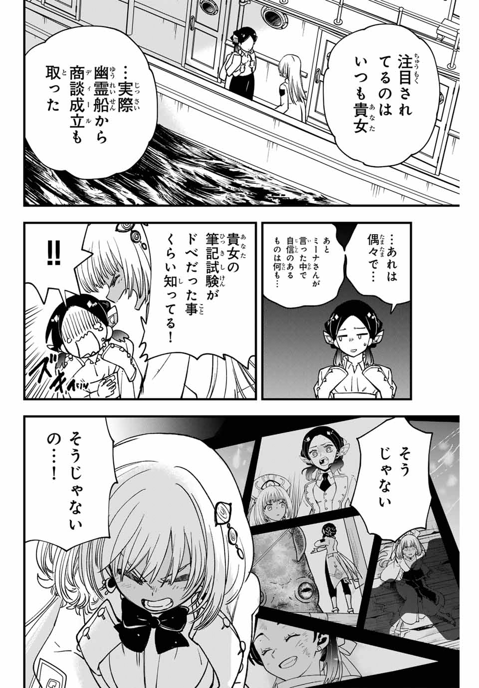 Lucciola to Makyou no Shoukanin Chapter 14 14ページ