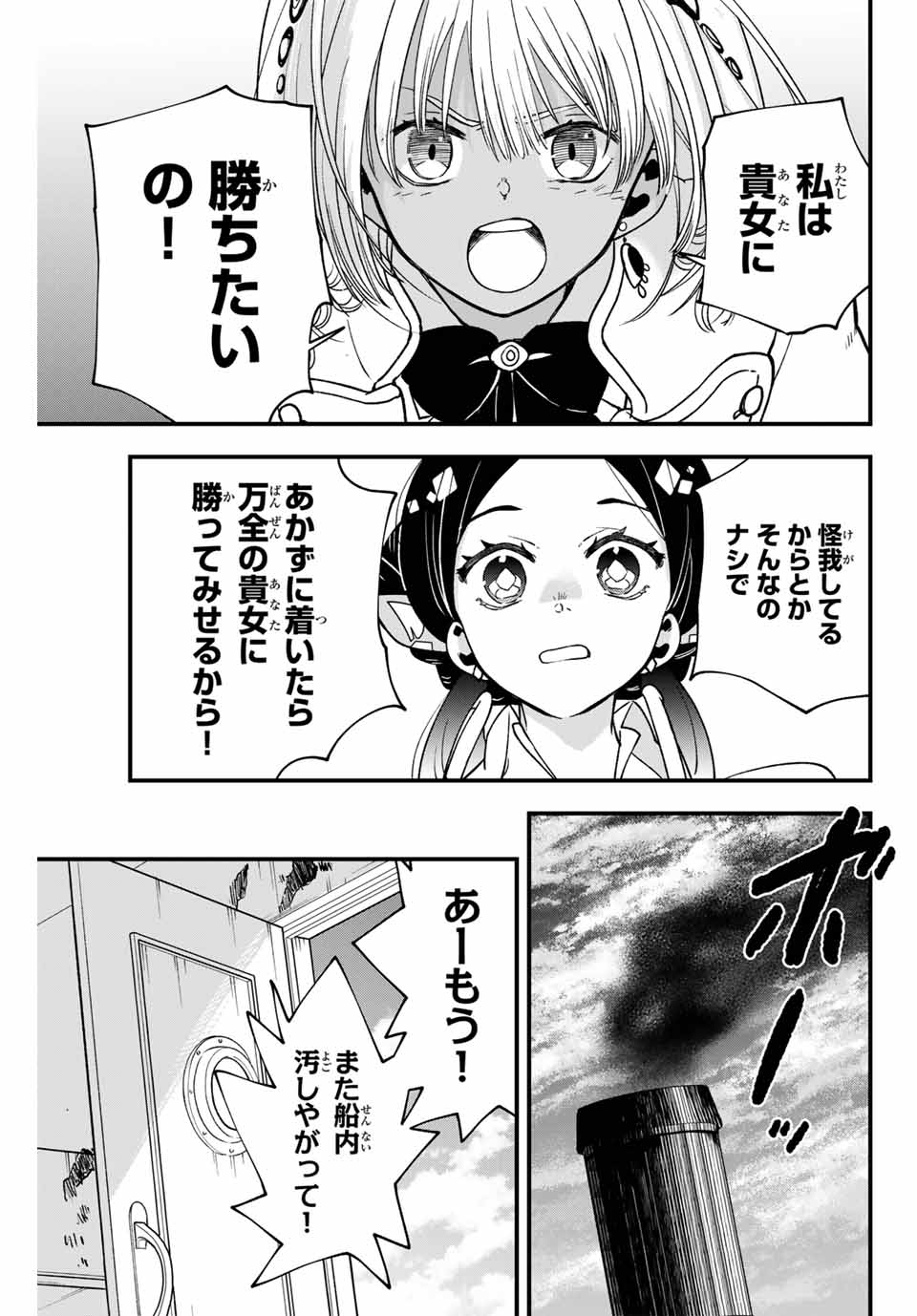 Lucciola to Makyou no Shoukanin Chapter 14 15ページ