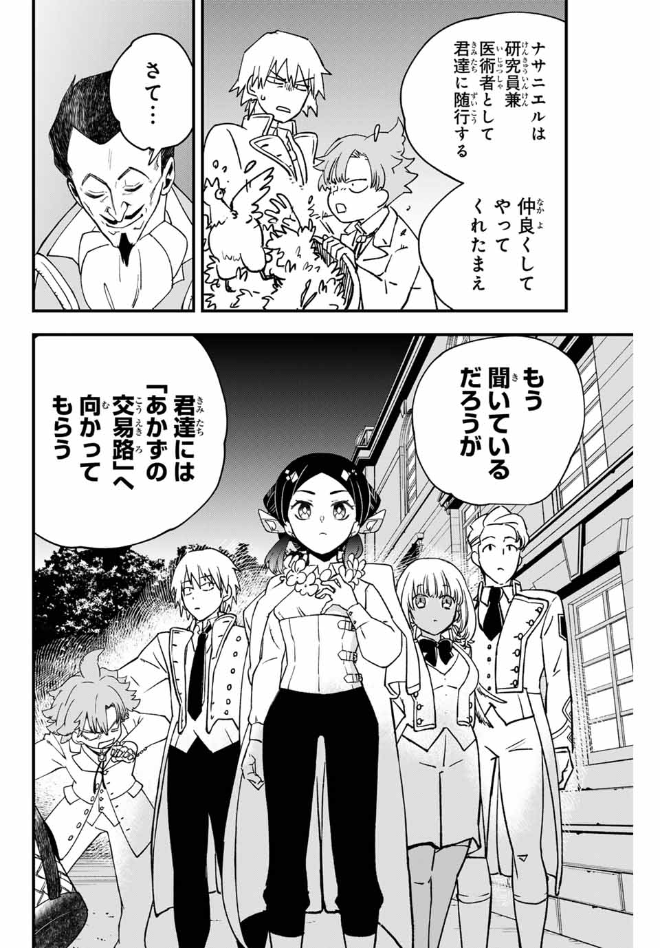 Lucciola to Makyou no Shoukanin Chapter 14 4ページ