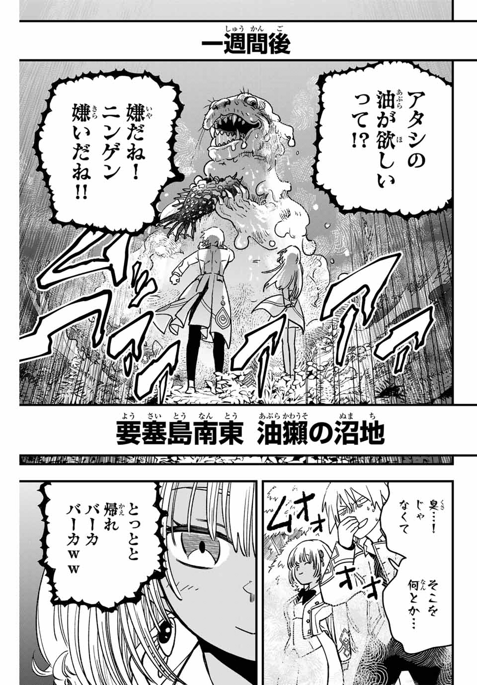 Lucciola to Makyou no Shoukanin Chapter 14 7ページ