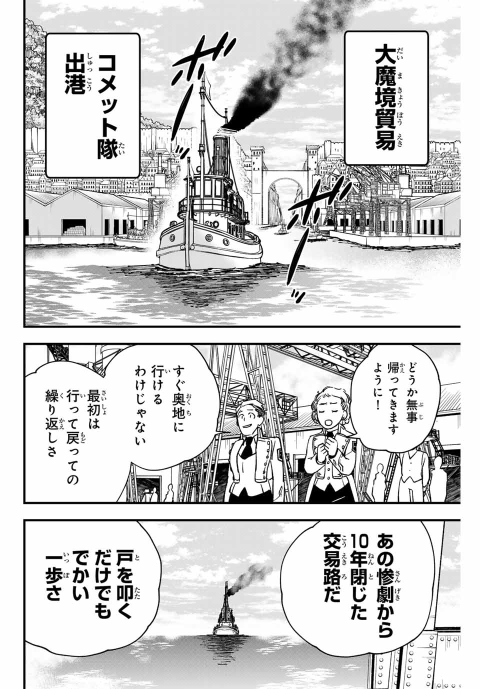 Lucciola to Makyou no Shoukanin Chapter 15 2ページ