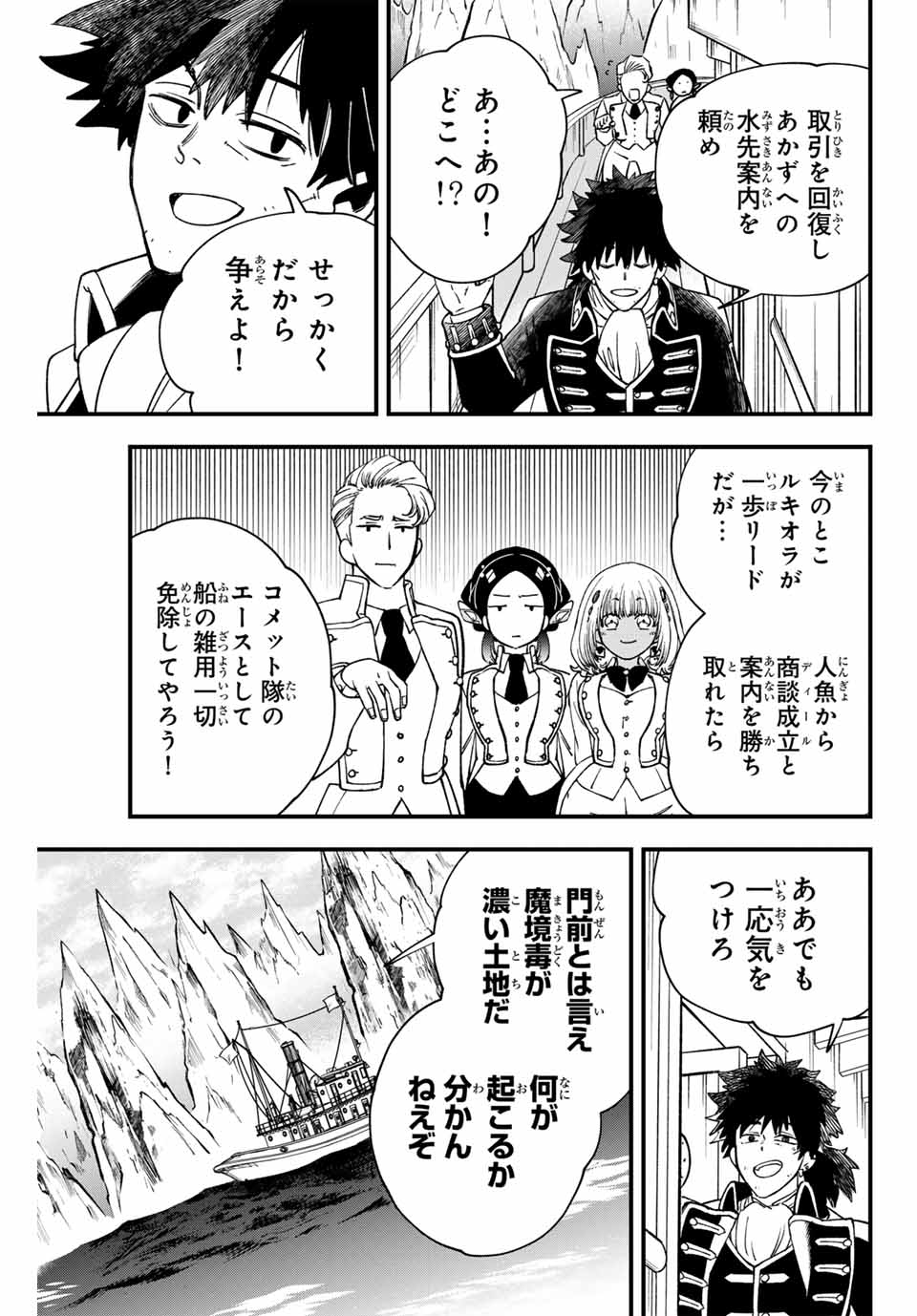 Lucciola to Makyou no Shoukanin Chapter 15 13ページ