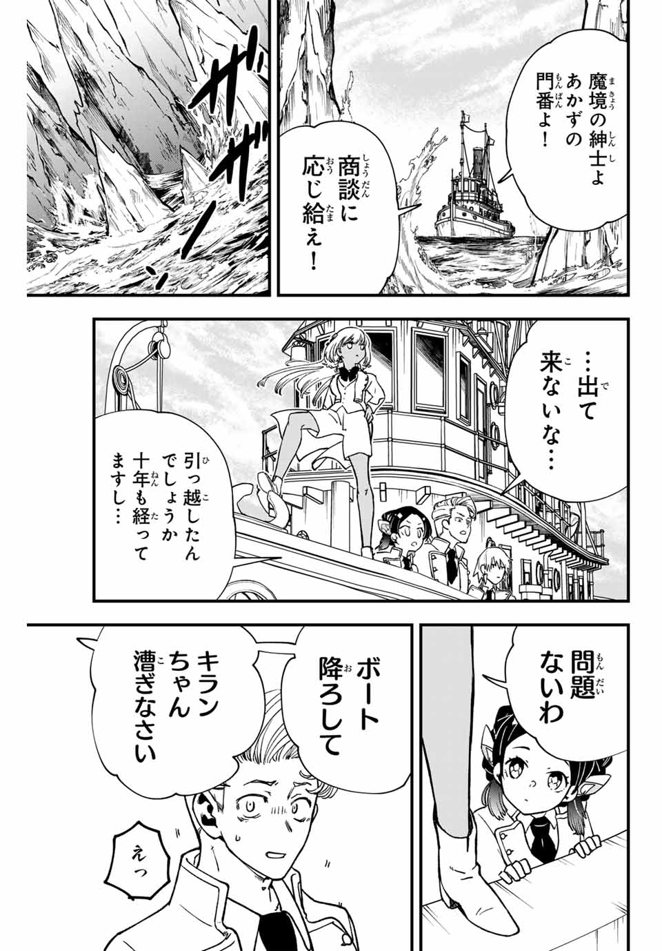 Lucciola to Makyou no Shoukanin Chapter 15 15ページ