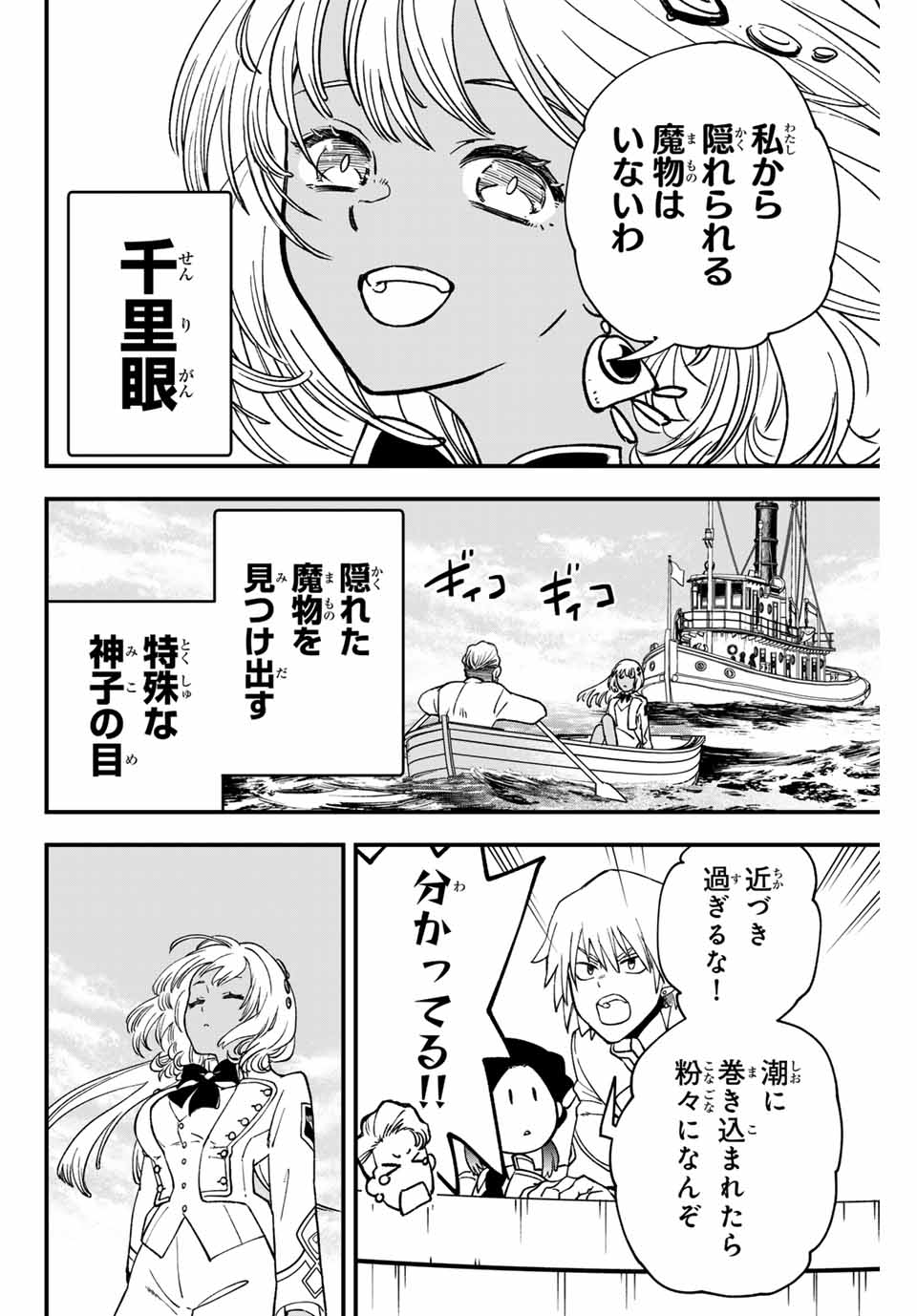 Lucciola to Makyou no Shoukanin Chapter 15 16ページ