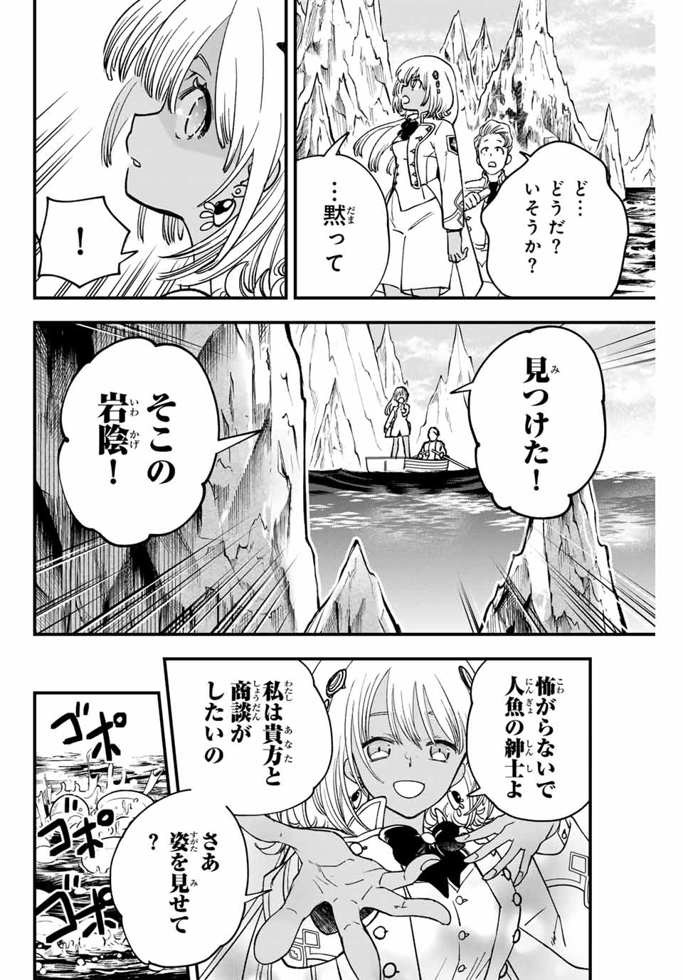 Lucciola to Makyou no Shoukanin Chapter 15 18ページ