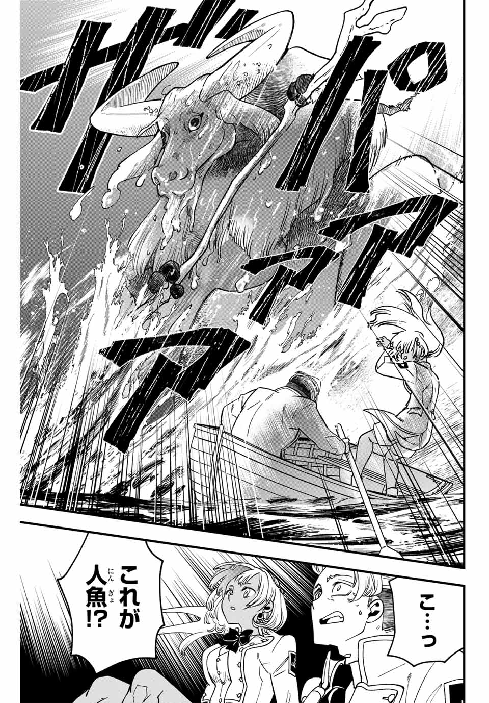 Lucciola to Makyou no Shoukanin Chapter 15 19ページ