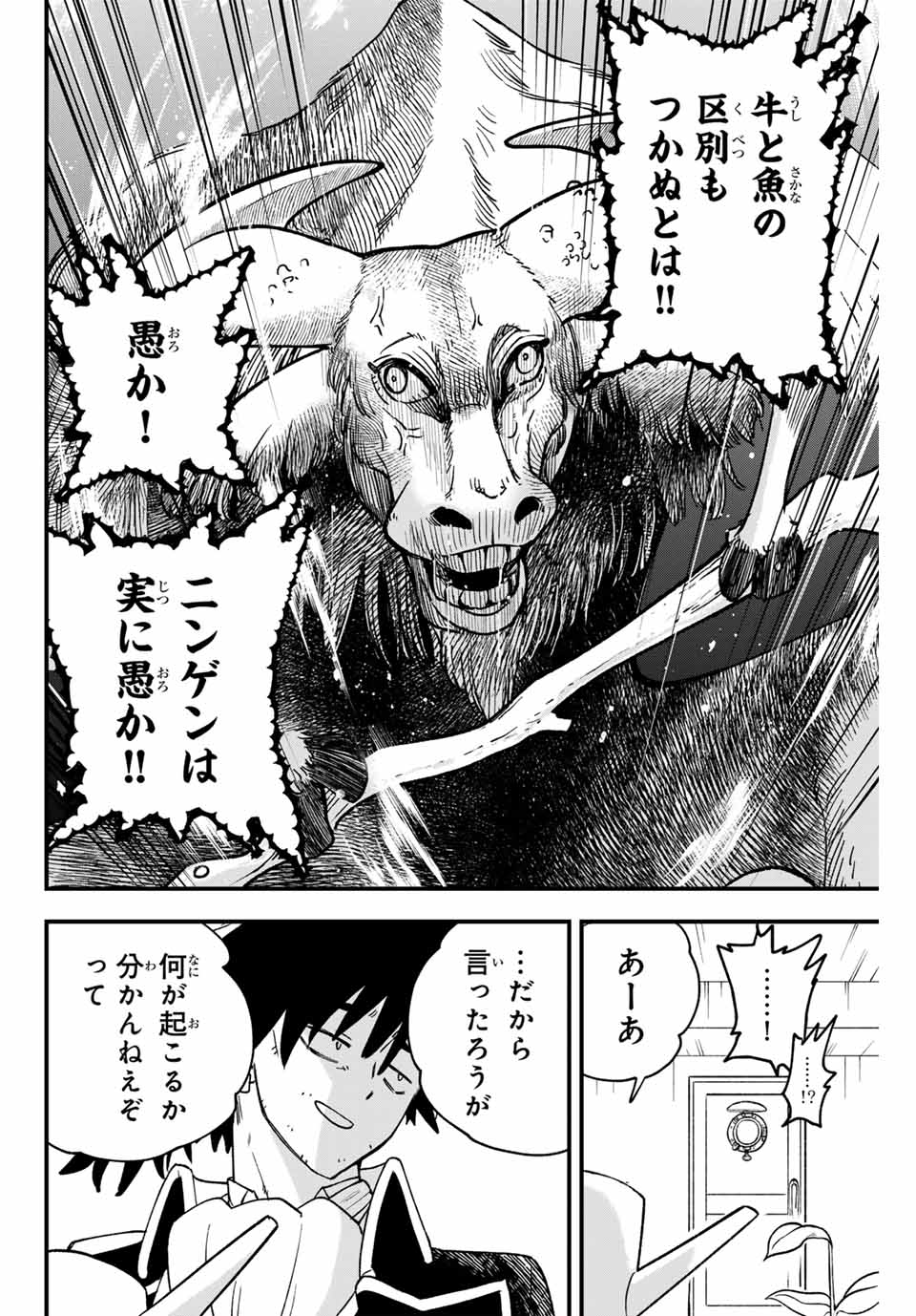 Lucciola to Makyou no Shoukanin Chapter 15 20ページ