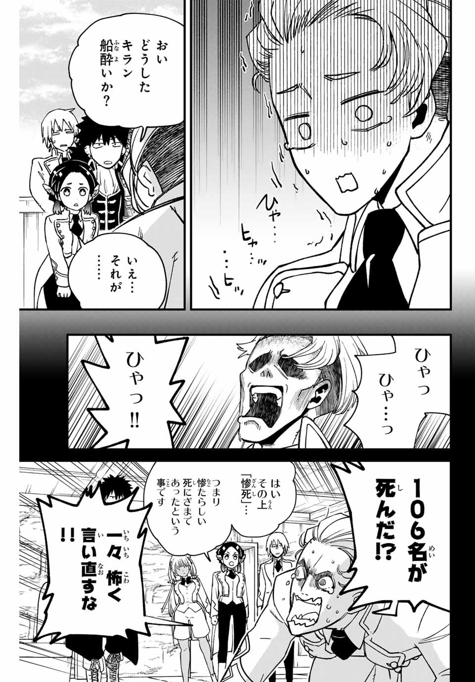 Lucciola to Makyou no Shoukanin Chapter 15 3ページ