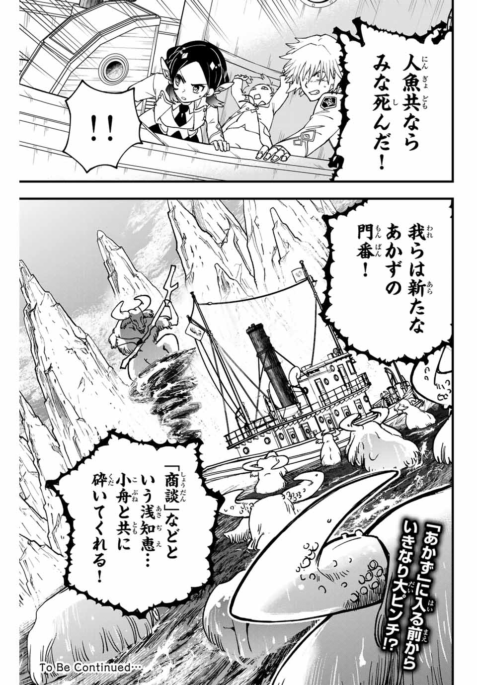 Lucciola to Makyou no Shoukanin Chapter 15 21ページ