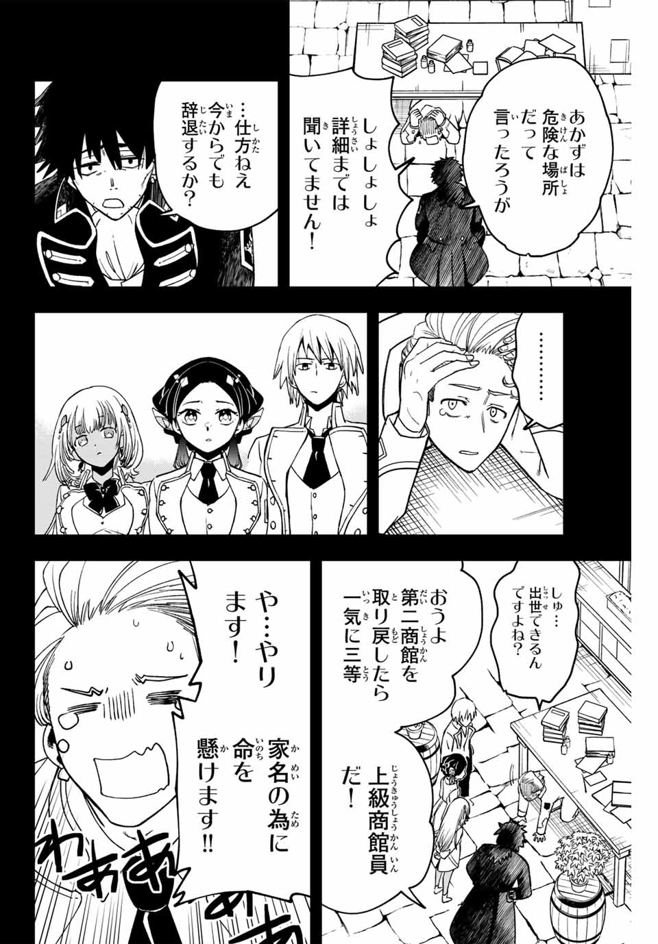 Lucciola to Makyou no Shoukanin Chapter 15 4ページ
