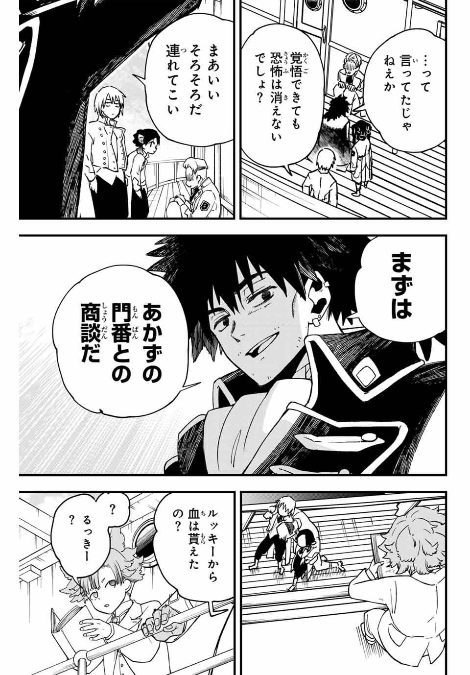 Lucciola to Makyou no Shoukanin Chapter 15 5ページ