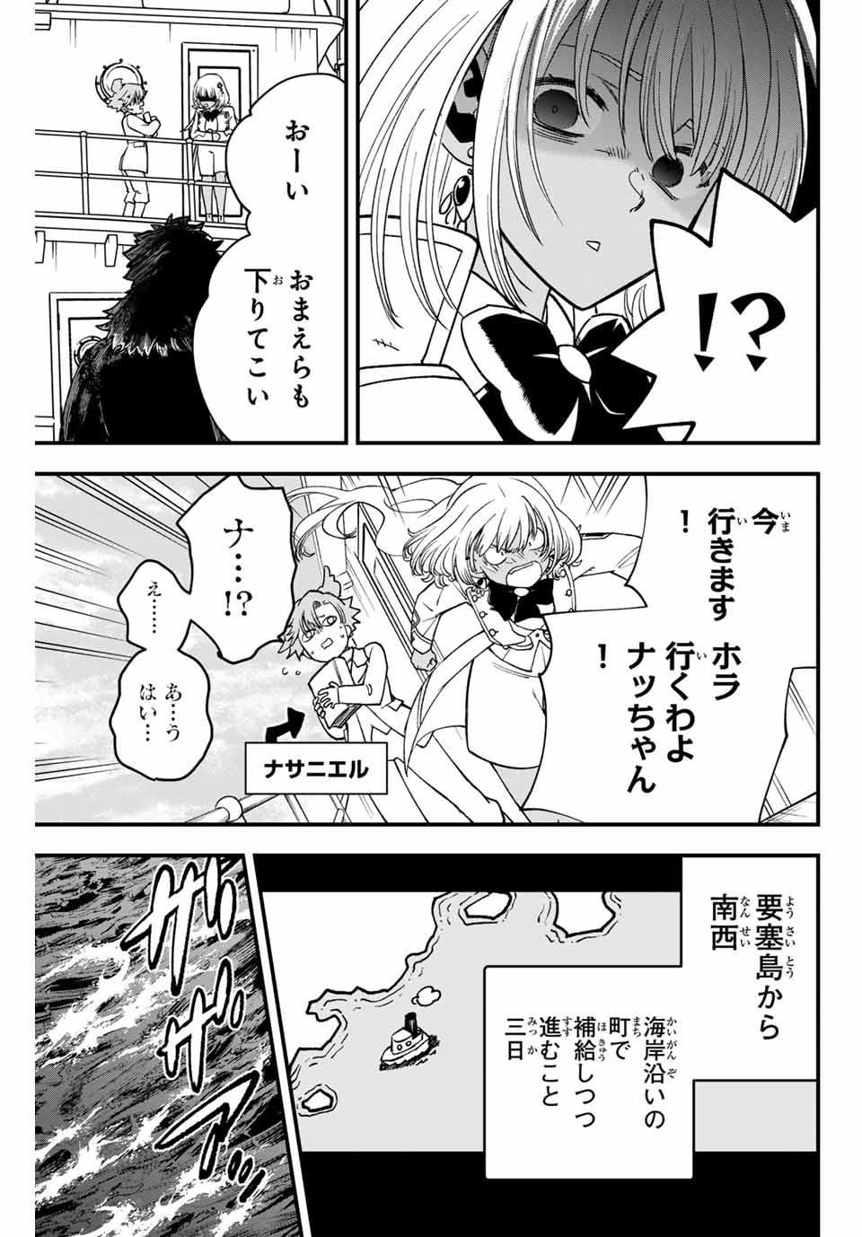 Lucciola to Makyou no Shoukanin Chapter 15 7ページ