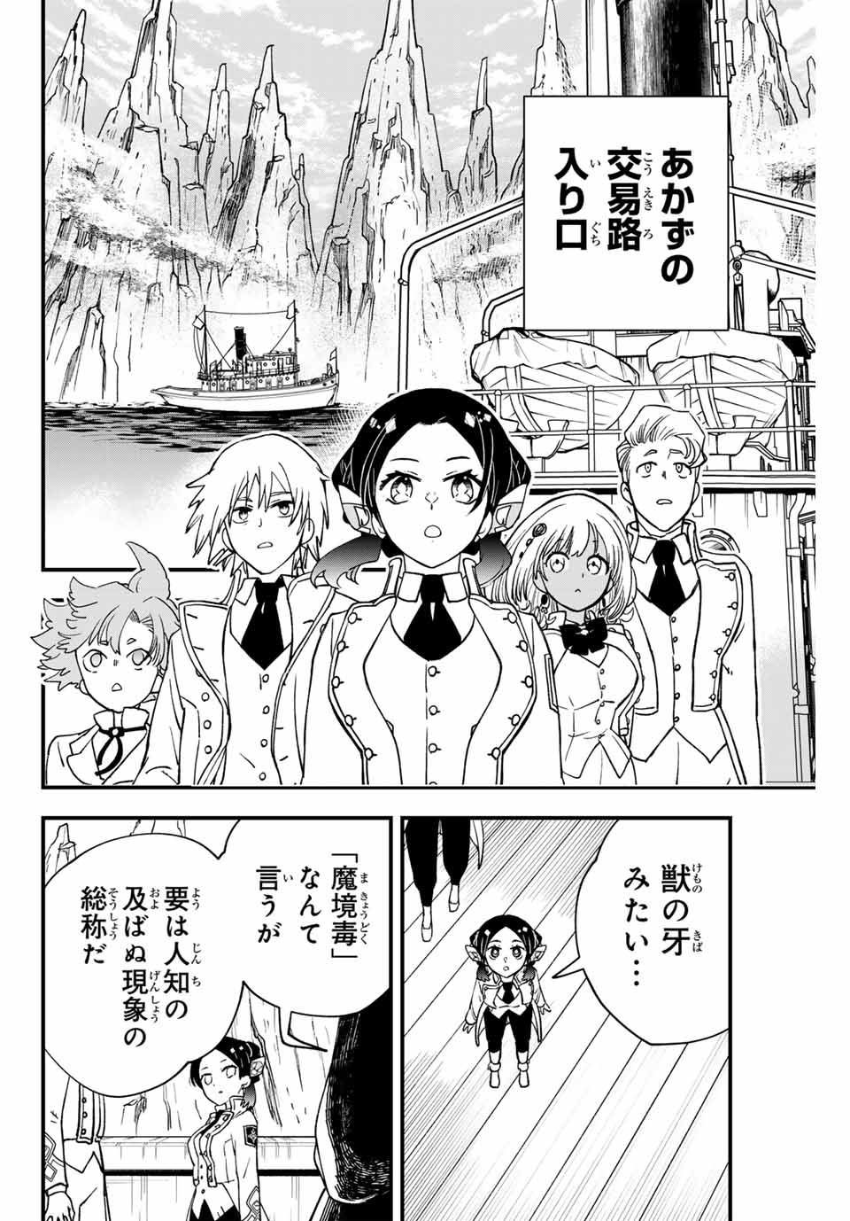 Lucciola to Makyou no Shoukanin Chapter 15 8ページ