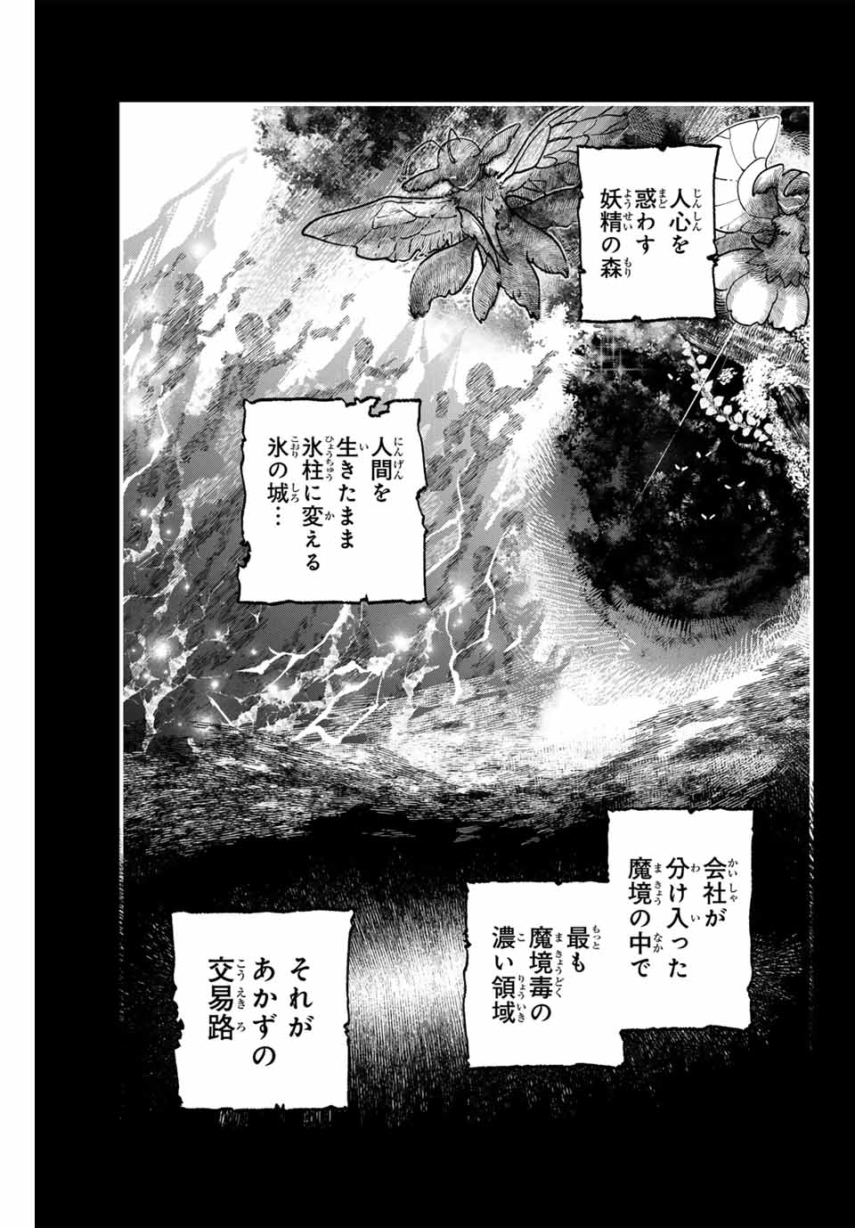 Lucciola to Makyou no Shoukanin Chapter 15 9ページ