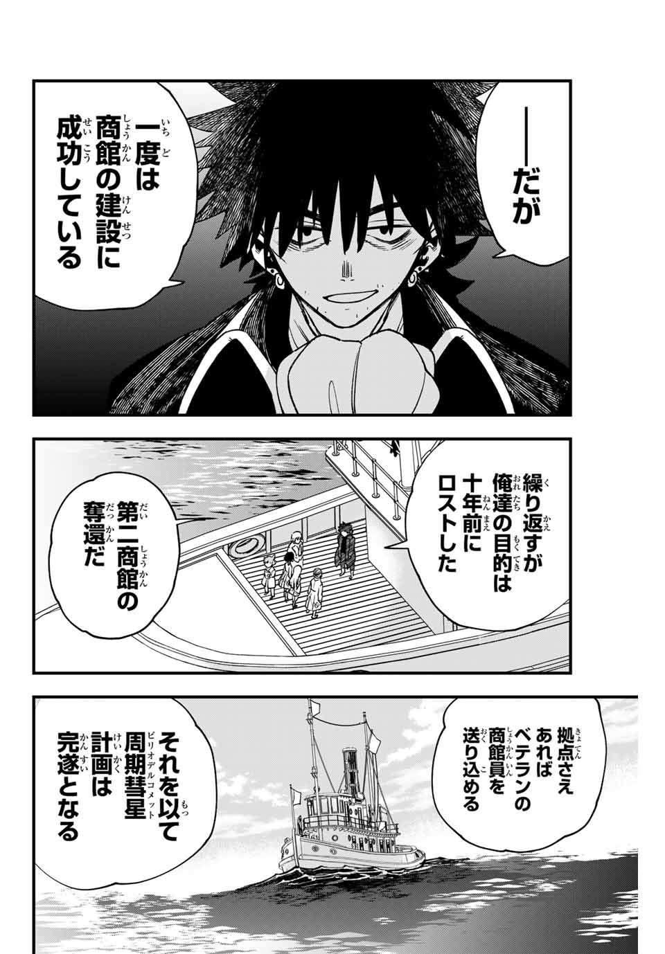 Lucciola to Makyou no Shoukanin Chapter 15 10ページ