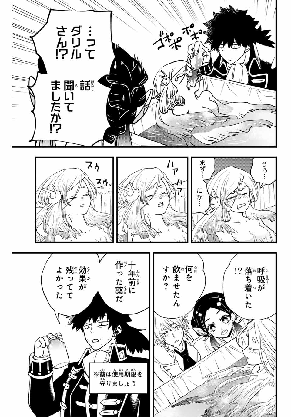 Lucciola to Makyou no Shoukanin Chapter 16 13ページ