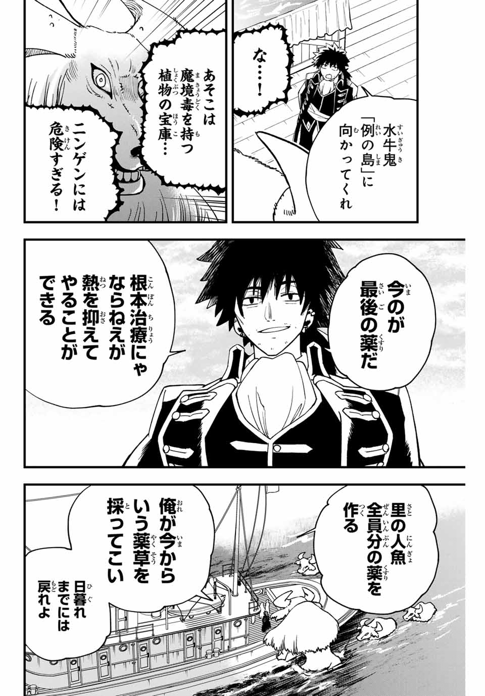 Lucciola to Makyou no Shoukanin Chapter 16 14ページ