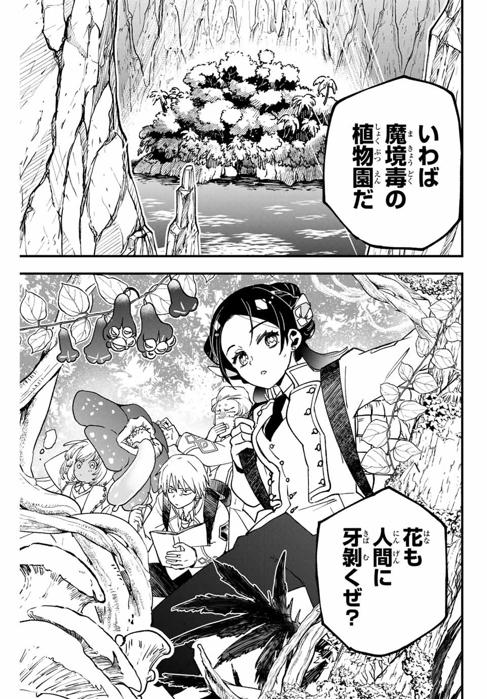 Lucciola to Makyou no Shoukanin Chapter 16 15ページ