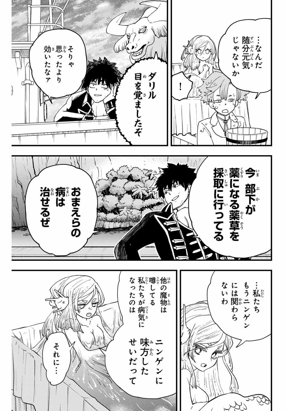 Lucciola to Makyou no Shoukanin Chapter 16 17ページ