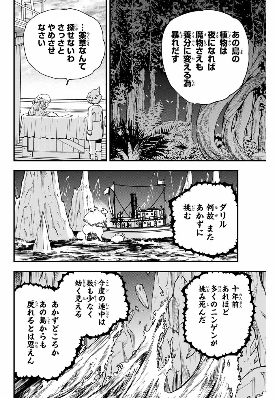 Lucciola to Makyou no Shoukanin Chapter 16 18ページ