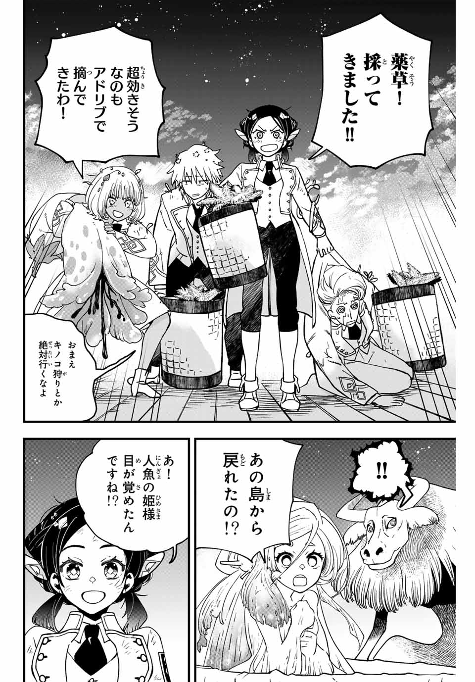 Lucciola to Makyou no Shoukanin Chapter 16 20ページ