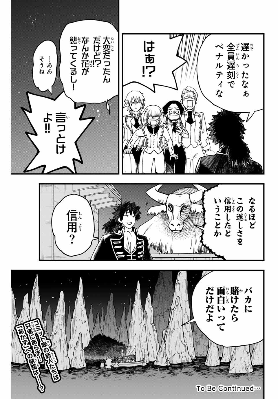 Lucciola to Makyou no Shoukanin Chapter 16 21ページ