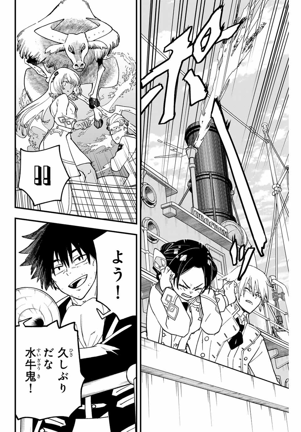 Lucciola to Makyou no Shoukanin Chapter 16 6ページ
