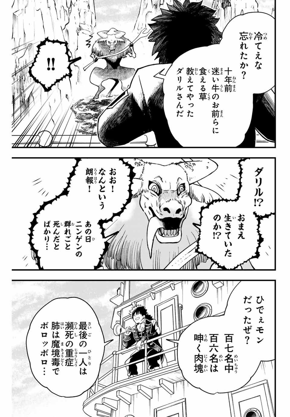 Lucciola to Makyou no Shoukanin Chapter 16 7ページ