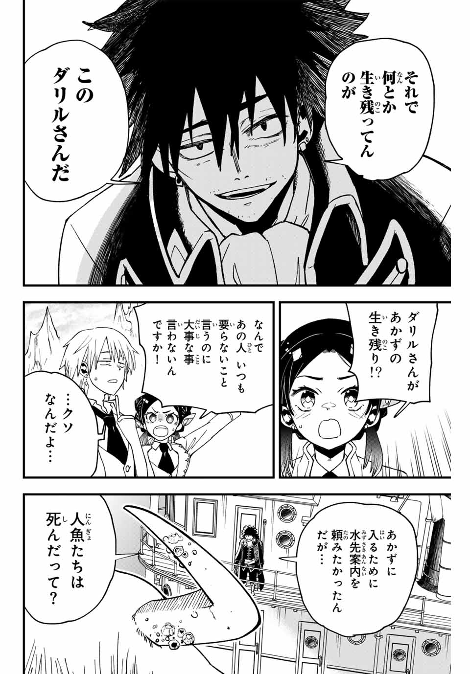 Lucciola to Makyou no Shoukanin Chapter 16 8ページ