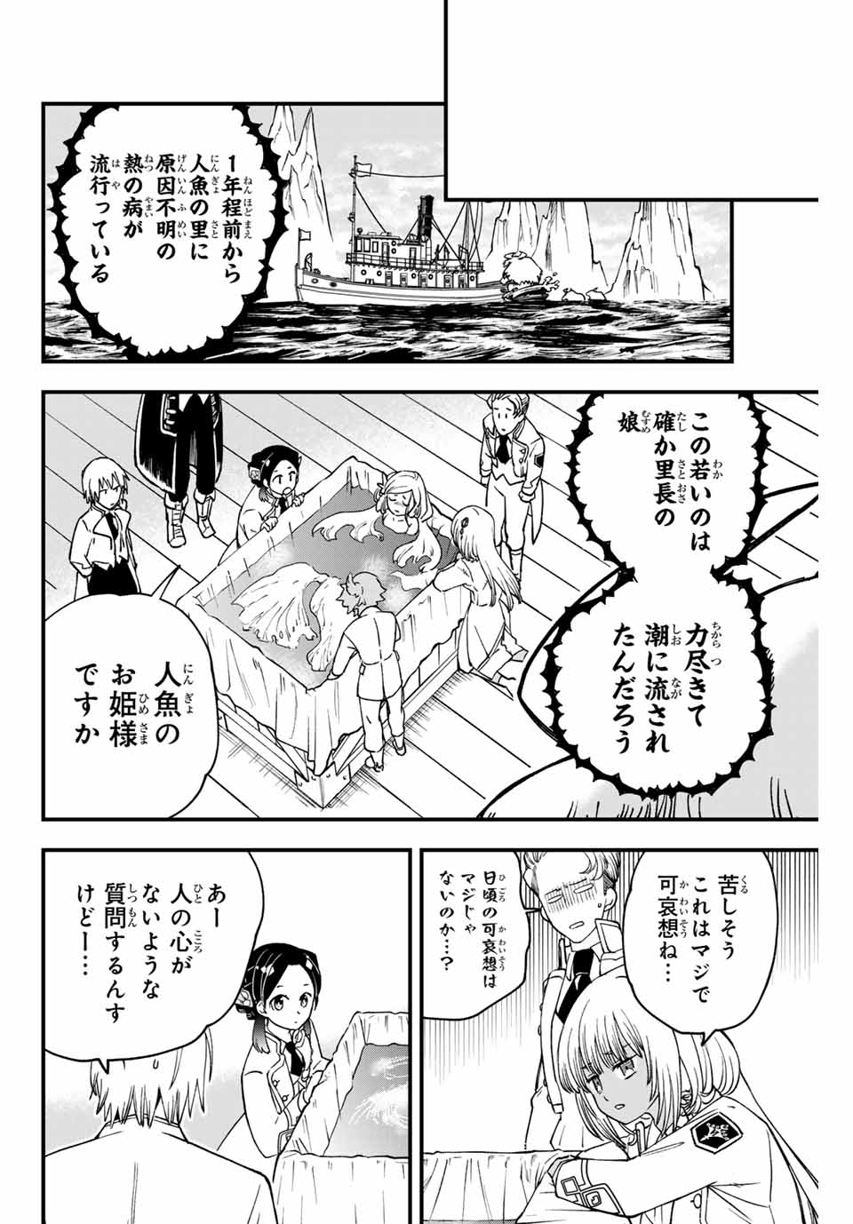 Lucciola to Makyou no Shoukanin Chapter 16 10ページ