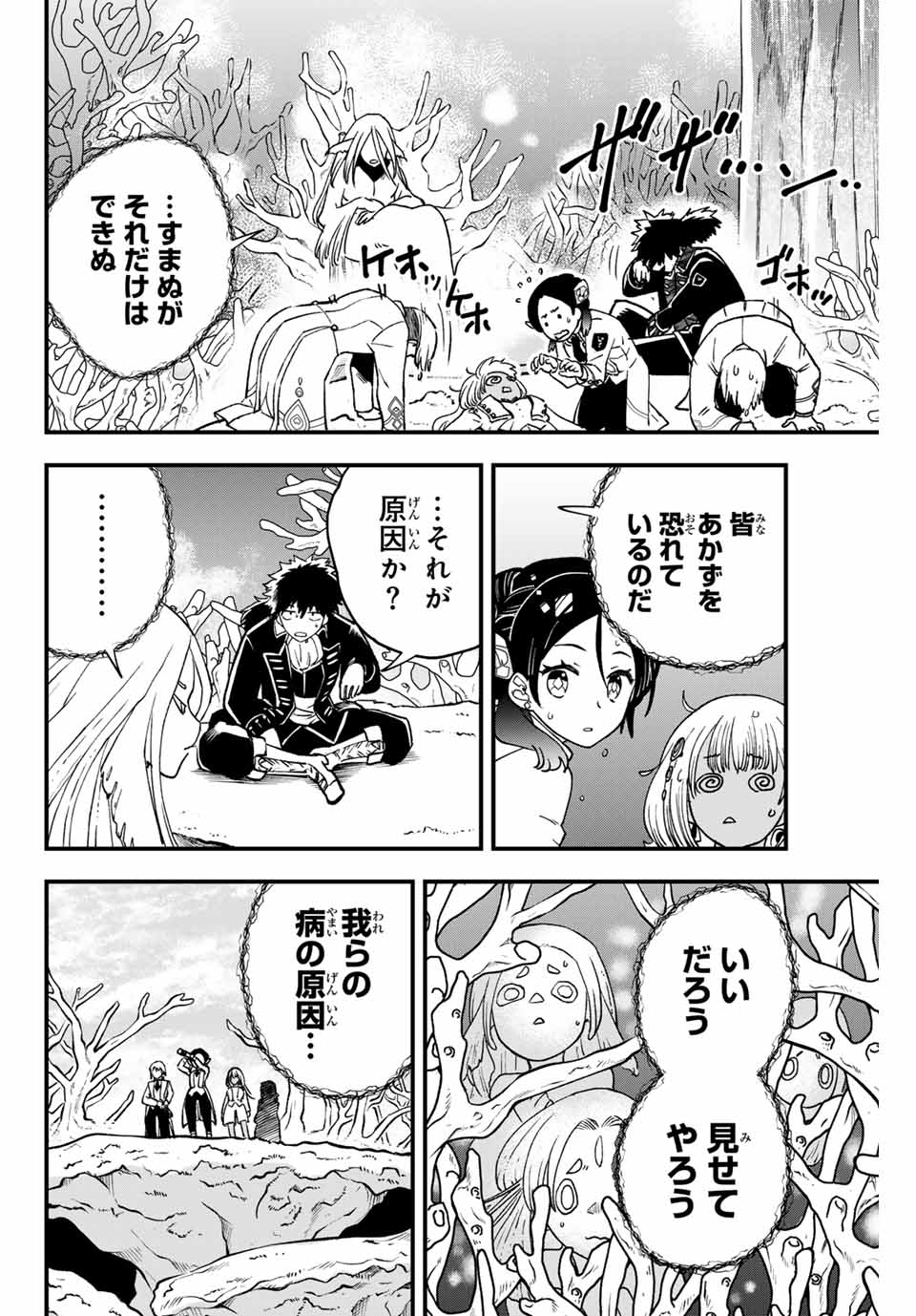 Lucciola to Makyou no Shoukanin Chapter 17 12ページ