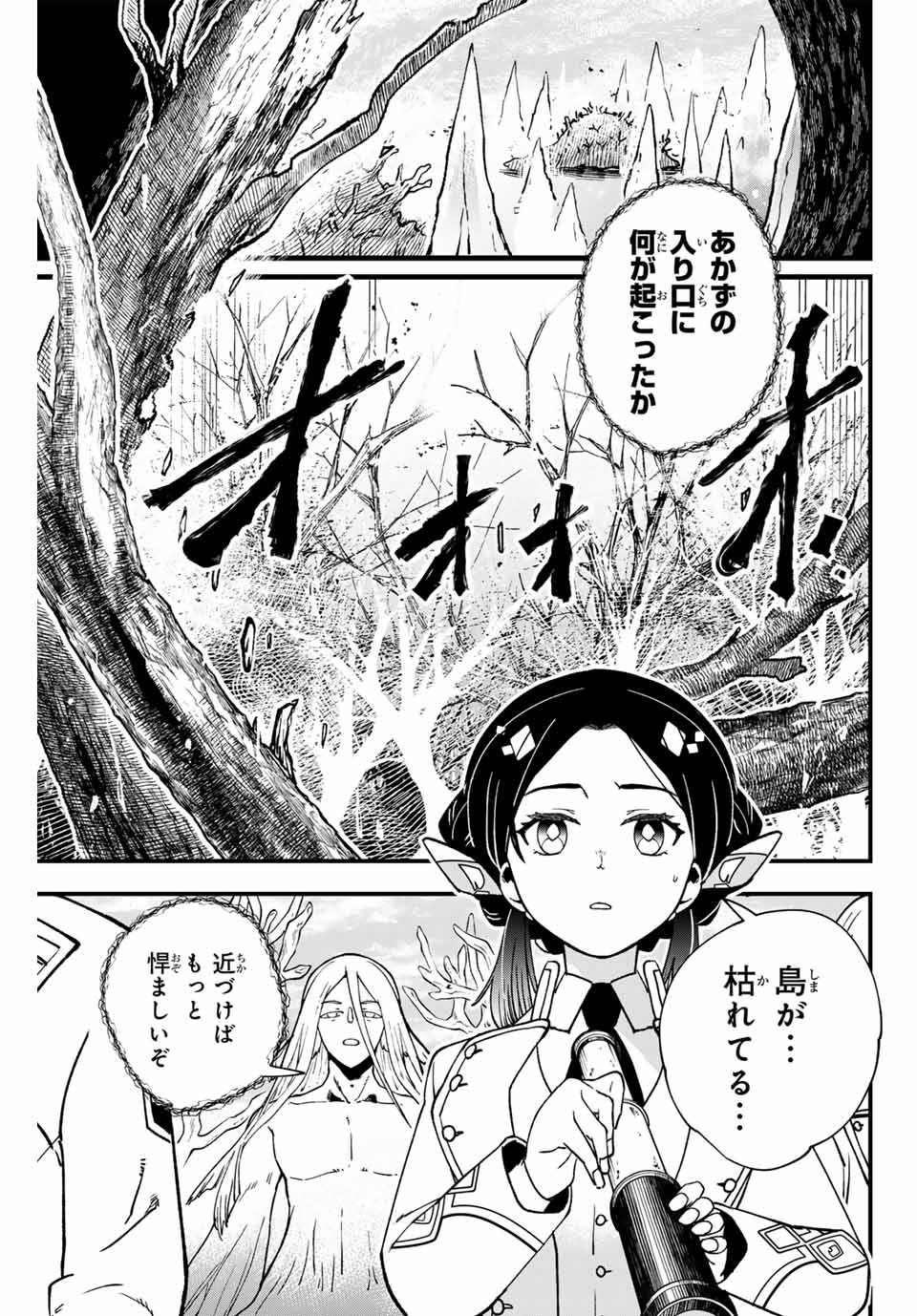 Lucciola to Makyou no Shoukanin Chapter 17 13ページ