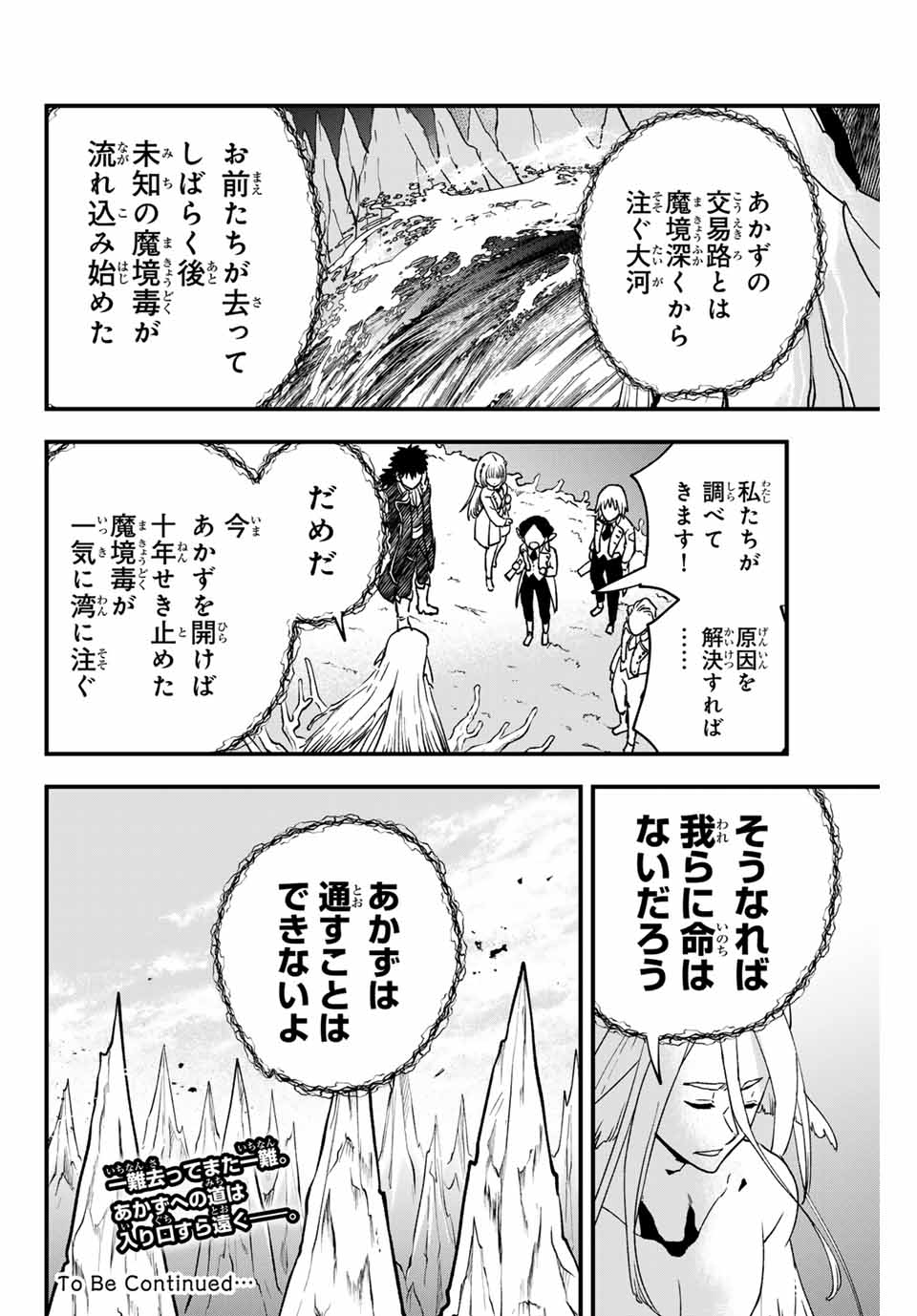 Lucciola to Makyou no Shoukanin Chapter 17 14ページ
