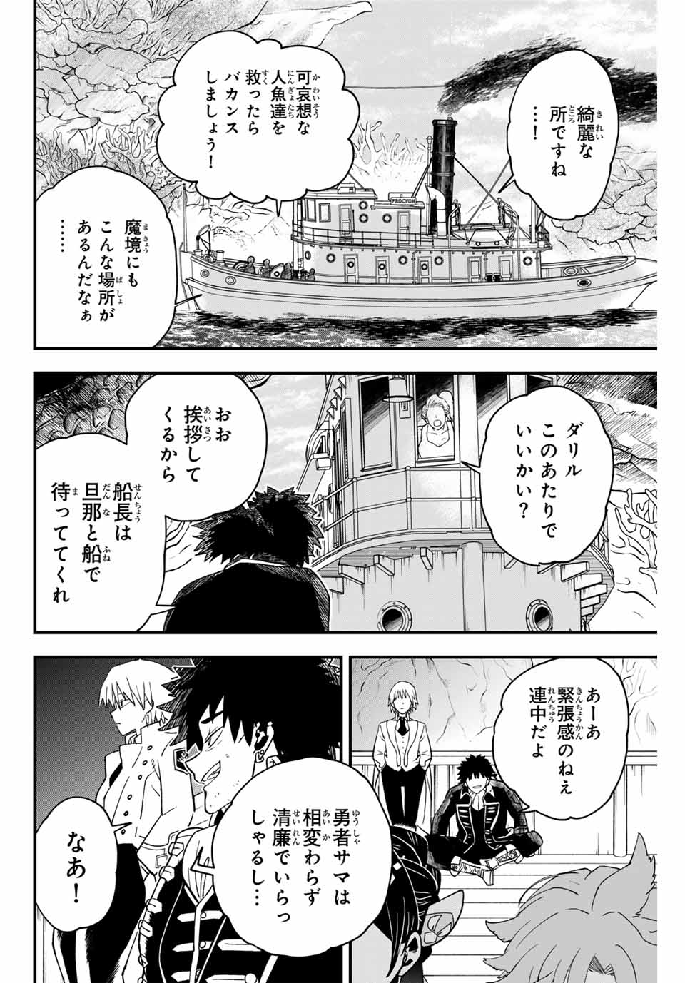 Lucciola to Makyou no Shoukanin Chapter 17 4ページ