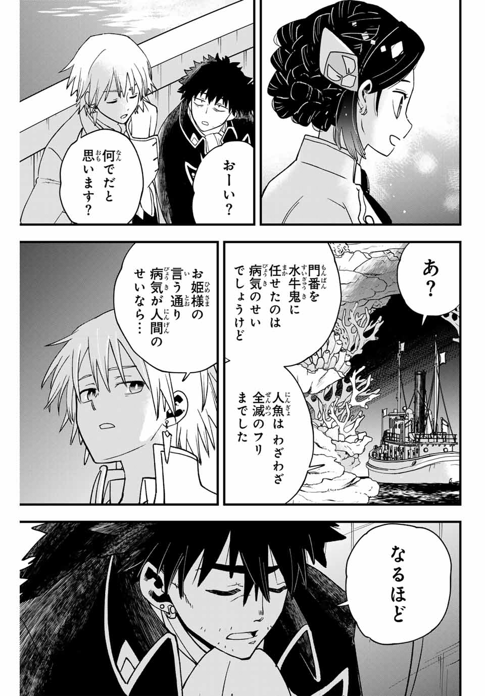 Lucciola to Makyou no Shoukanin Chapter 17 5ページ
