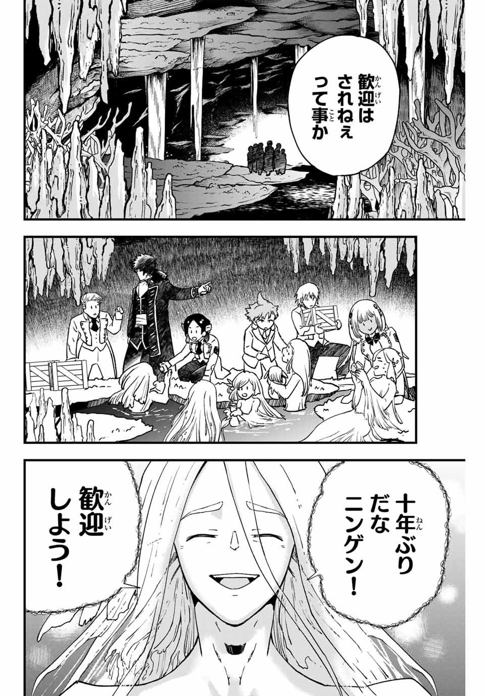 Lucciola to Makyou no Shoukanin Chapter 17 6ページ