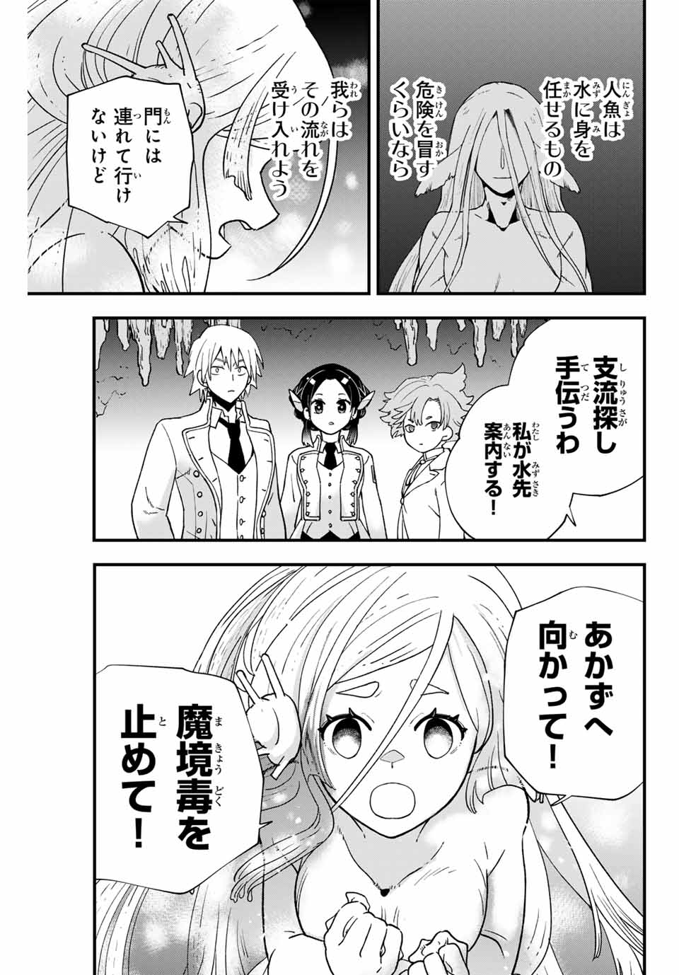 Lucciola to Makyou no Shoukanin Chapter 18 15ページ