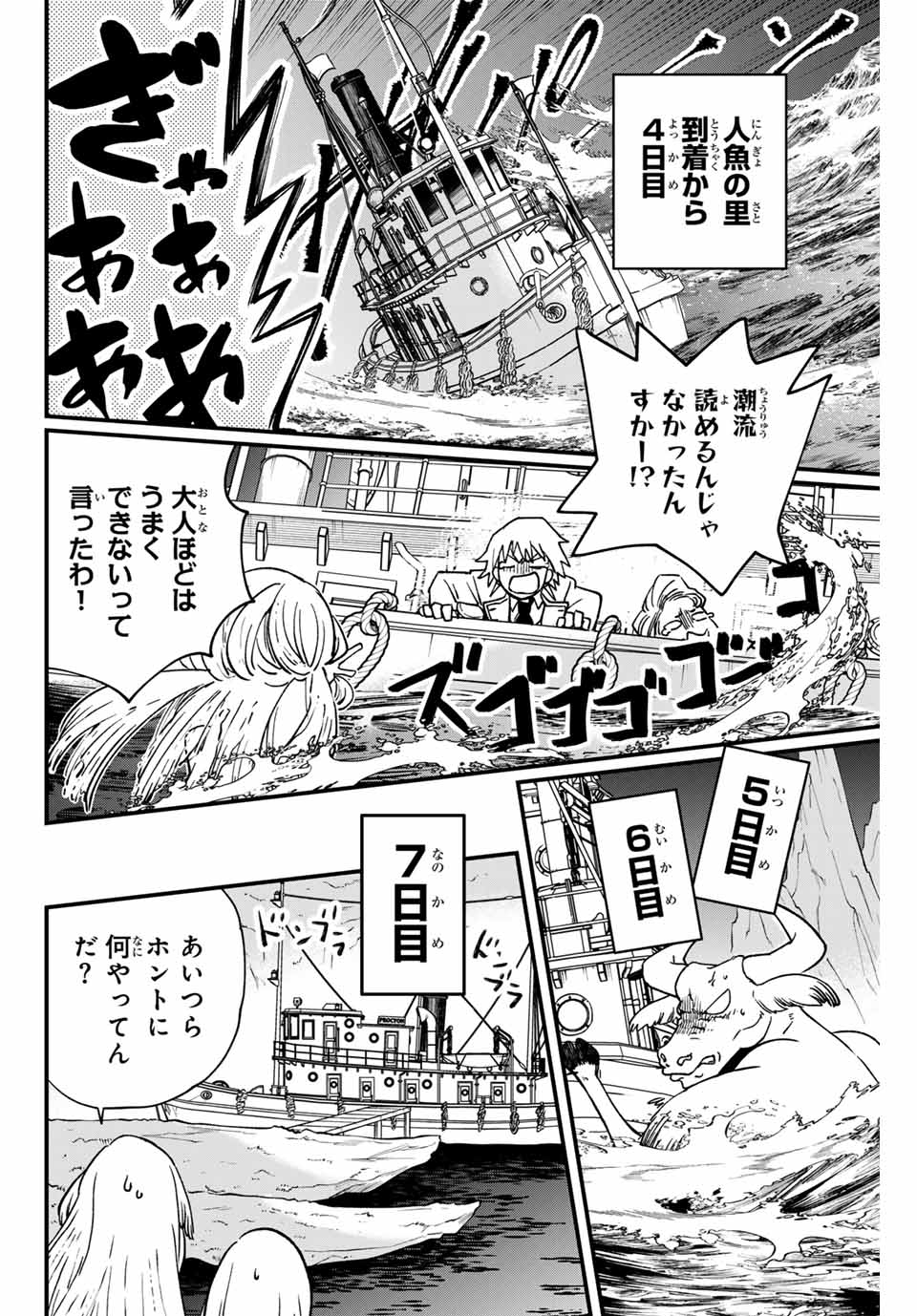 Lucciola to Makyou no Shoukanin Chapter 18 16ページ